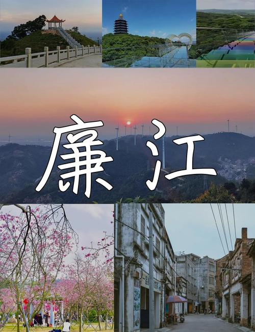 湛江廉江旅游城市定位,构建现代旅游城市发展的新路径