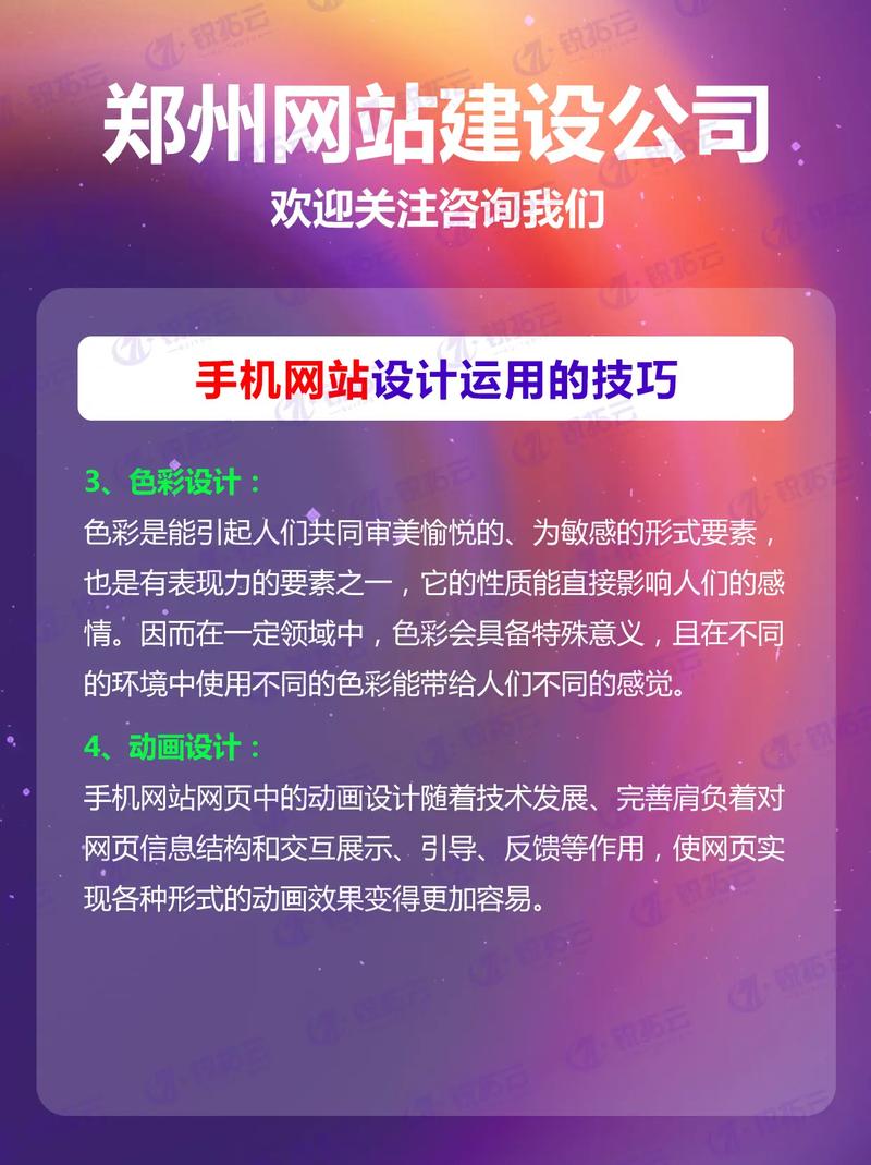 郑州网站建设指南，助力城市的高效发展