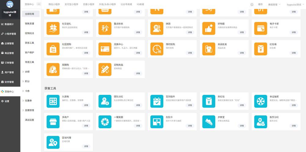 微博自助平台与抖音业务自助平台,你值得信赖的社交工具