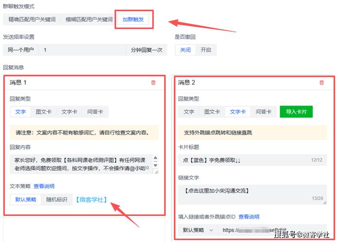 如何在快手、抖音和自助快手平台实现自动回复