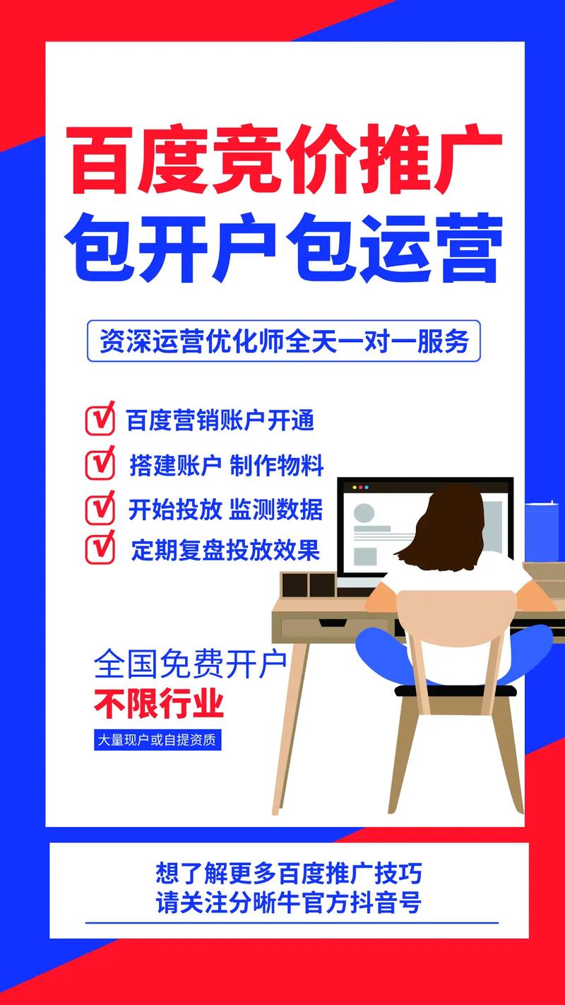 网络竞价，让营销更精准