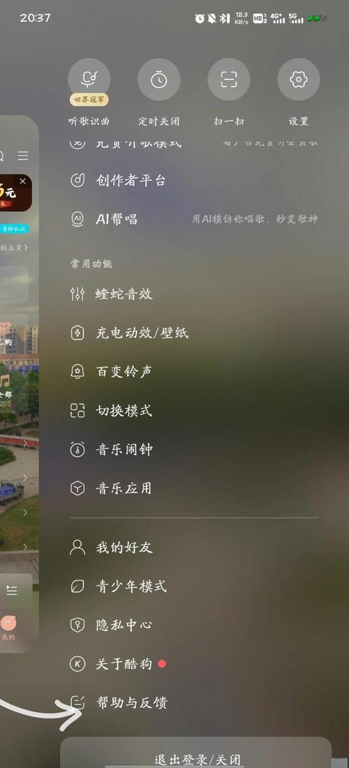 听歌软件的网络用语，如何让用户体验更流畅
