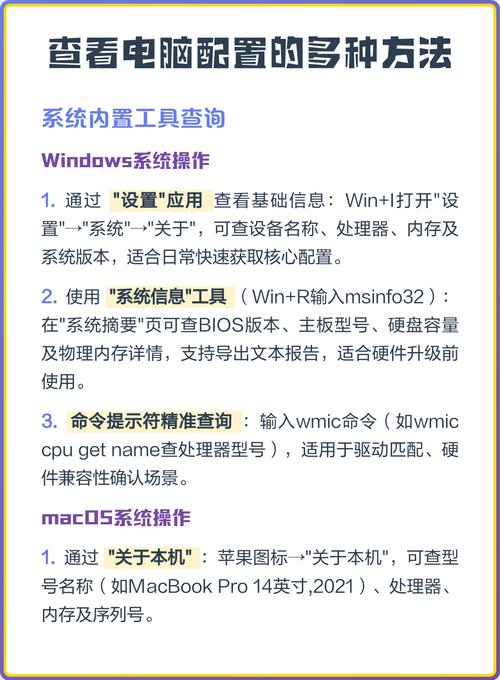 如何全面查看台式电脑配置