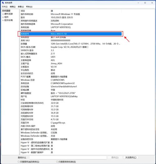 如何全面查看台式电脑配置