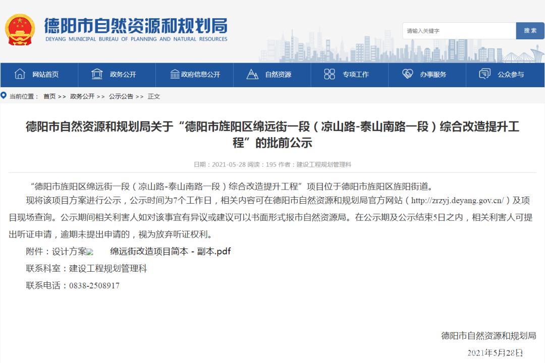 德阳网络优化,你的关键词策略指南