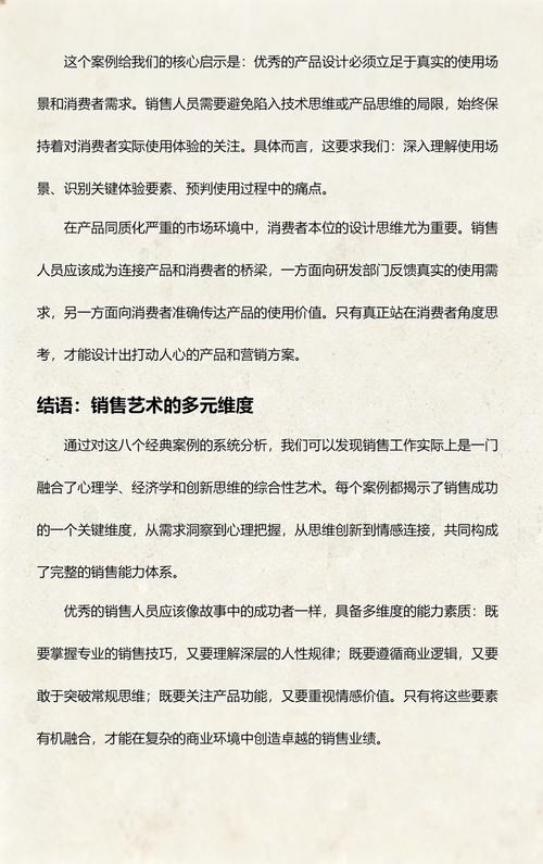 营销经典案例，从一个简单故事走到成功案例