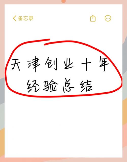 网络电商,从零开始的创业之旅