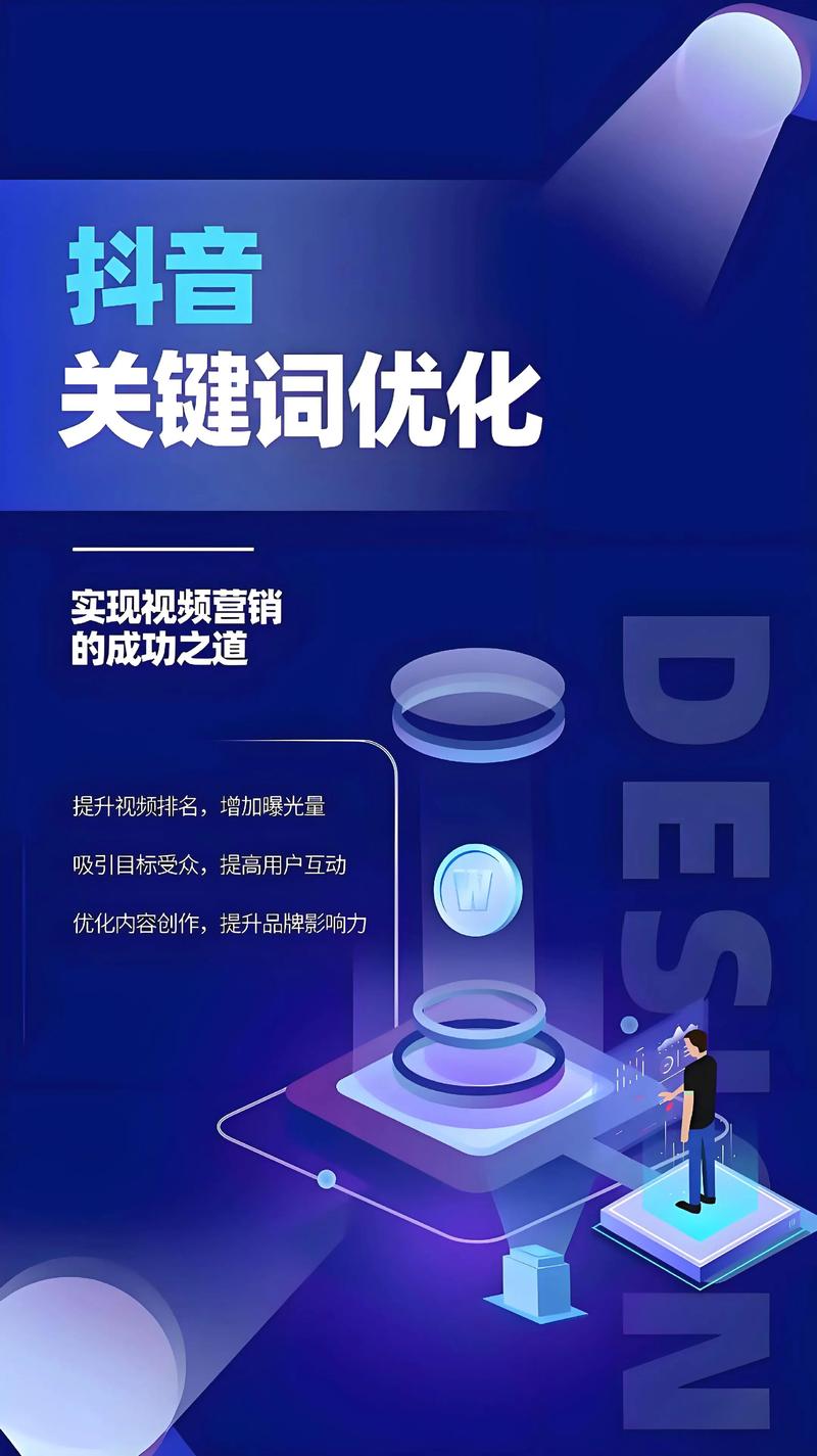 抖音代刷,高效内容运营的必杀技