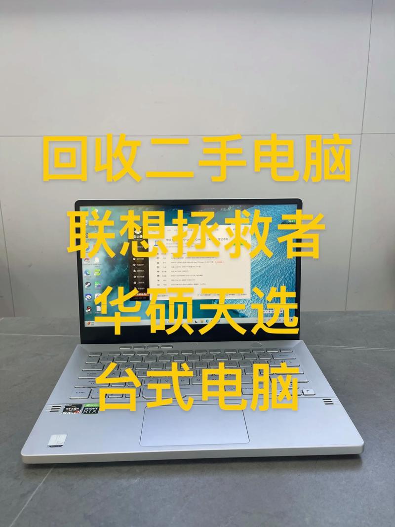 阜阳二手电脑,选择与维护