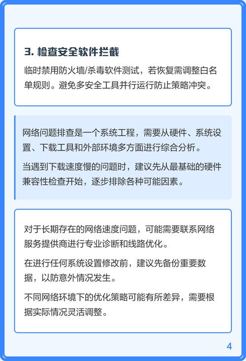 全面排查电脑配置中的问题,确保系统稳定运行
