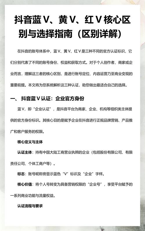 如何选择适合的抖音认证平台？