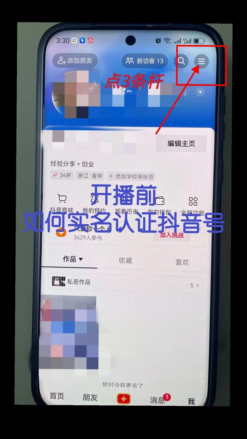 如何选择适合的抖音认证平台?