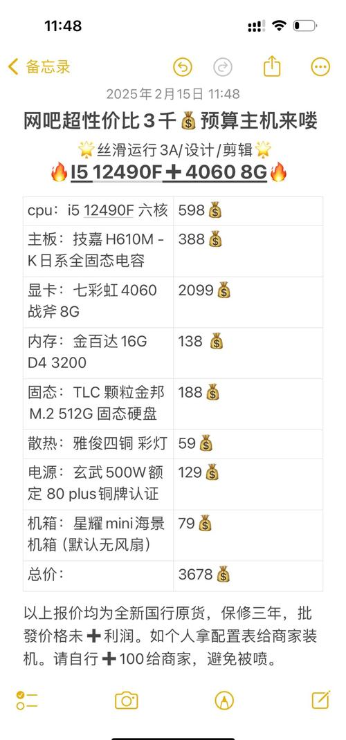 万元电脑配置,到底能为你的办公带来什么?这些配置让你的电脑更高效、更省心!