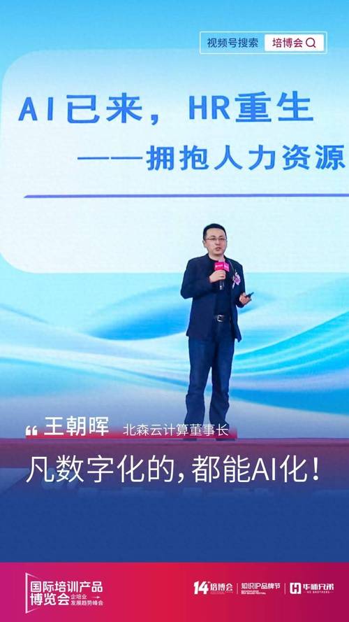 开启数字化转型的职场新星