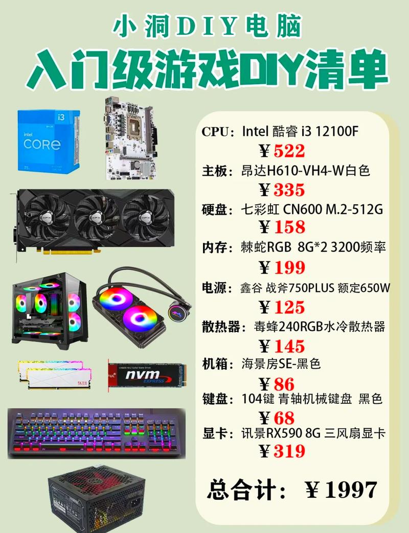 高配置电脑清单，让生产力更高效