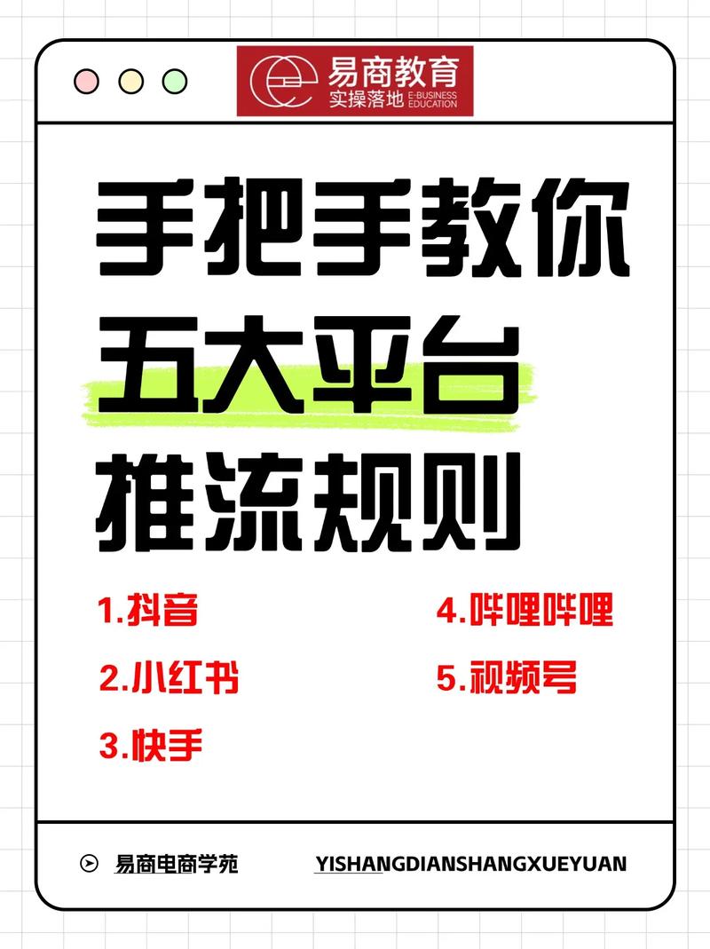 如何在快手秒炮台快速获取流量？指南与教学