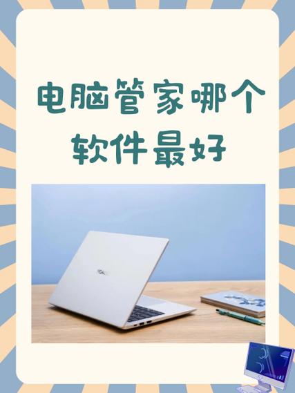 电脑管理工具,腾讯电脑管家213的实用指南,让电脑高效运转