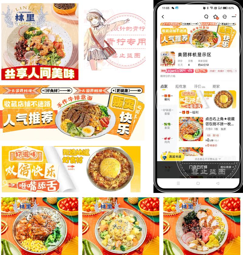 餐饮行业,选择一个好平台,开启你的餐饮网站之旅
