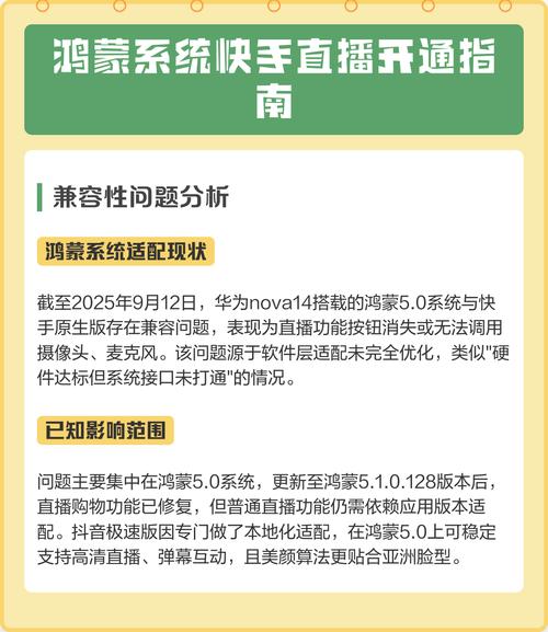 如何在快手和直播业务中使用自助平台,指南式操作指南