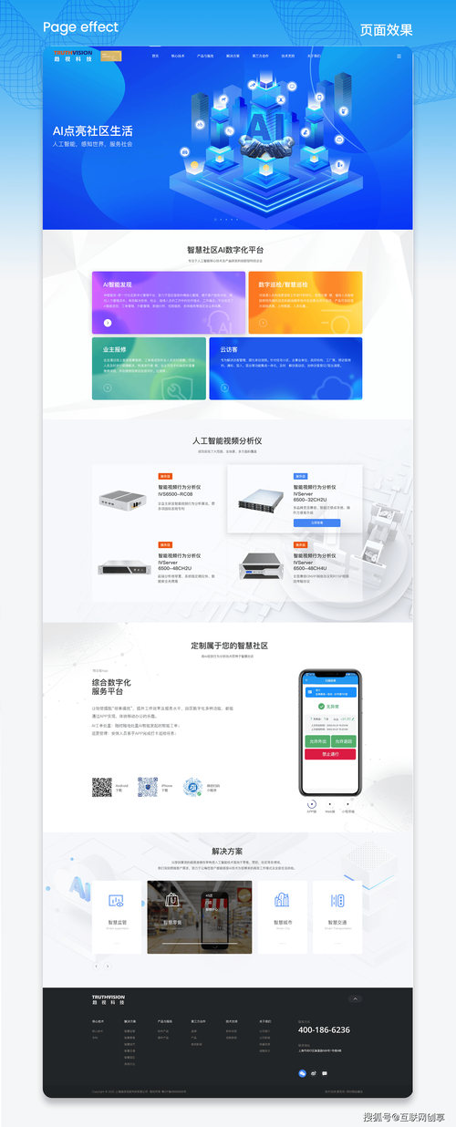 手机网站搭建，选择best company，官网设计更高效！