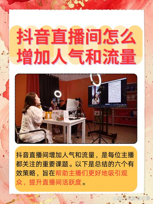 如何在抖音上精准获取直播粉?这1个关键点,你得知道!
