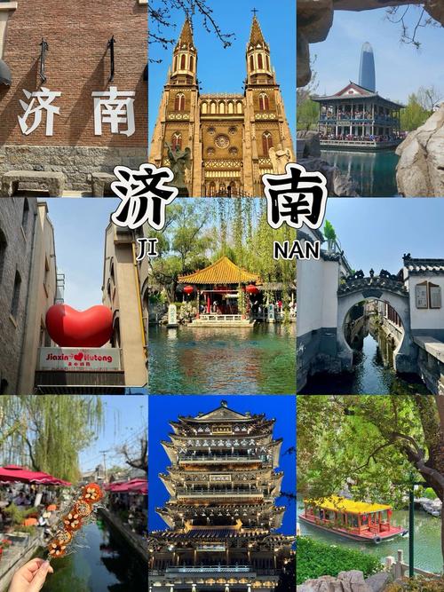 打造济南与艮安的双城并行