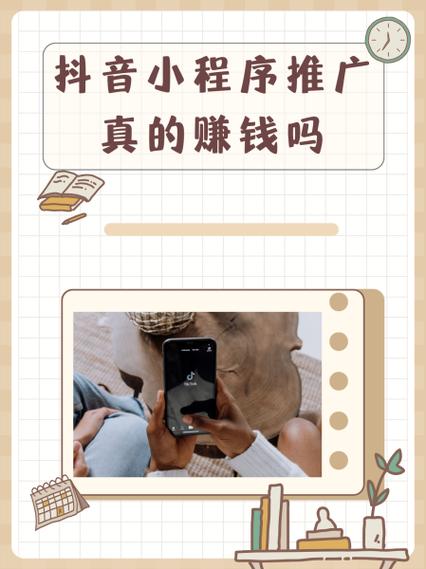 为什么在抖音刷浏览量赚钱?如何优化你的内容,最大化收益?