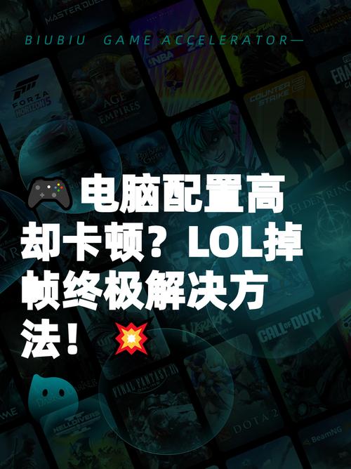 玩英雄联盟电脑的配置指南,让游戏更流畅,更轻松