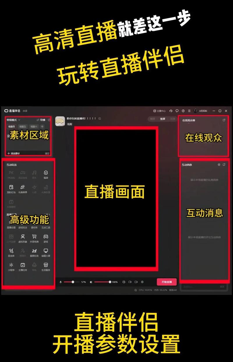如何通过抖音刷视频获取更多曝光?掌握这些小技巧,让你的直播更有吸引力!