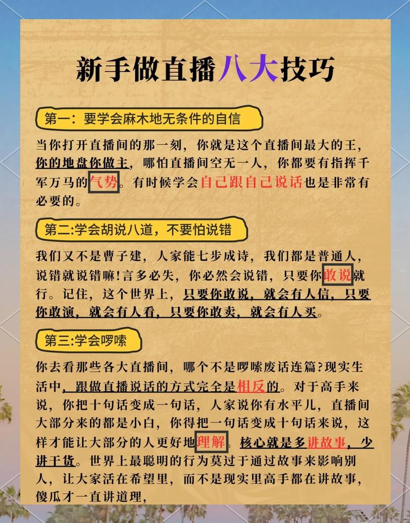 如何通过抖音刷视频获取更多曝光?掌握这些小技巧,让你的直播更有吸引力!