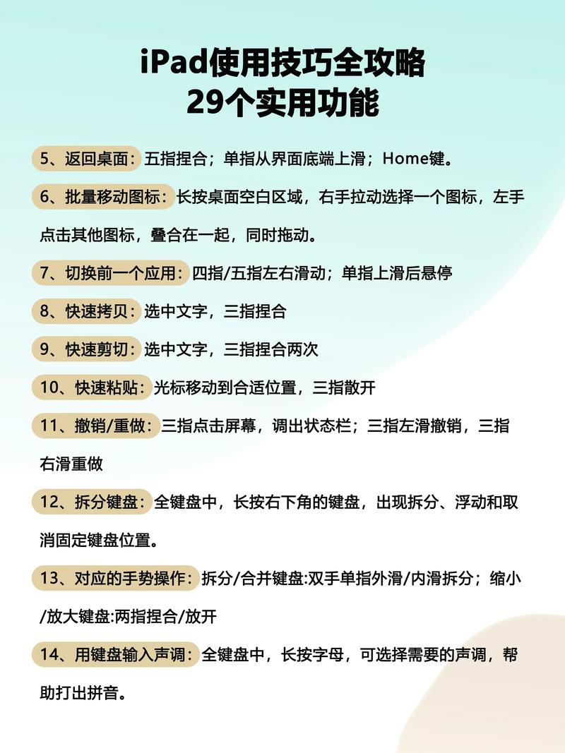 平板电脑的图标总是排得开?别担心!这些小技巧让你的布局更高效!