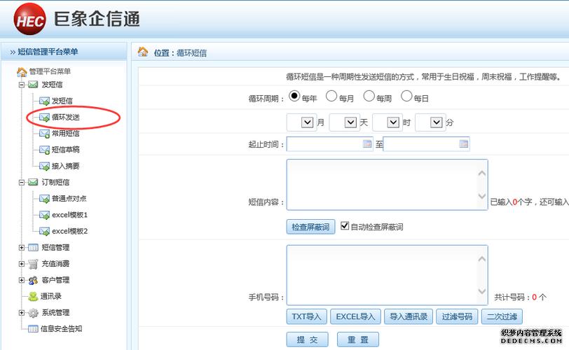 如何在电脑上发送短信,从安装操作系统到设置应用