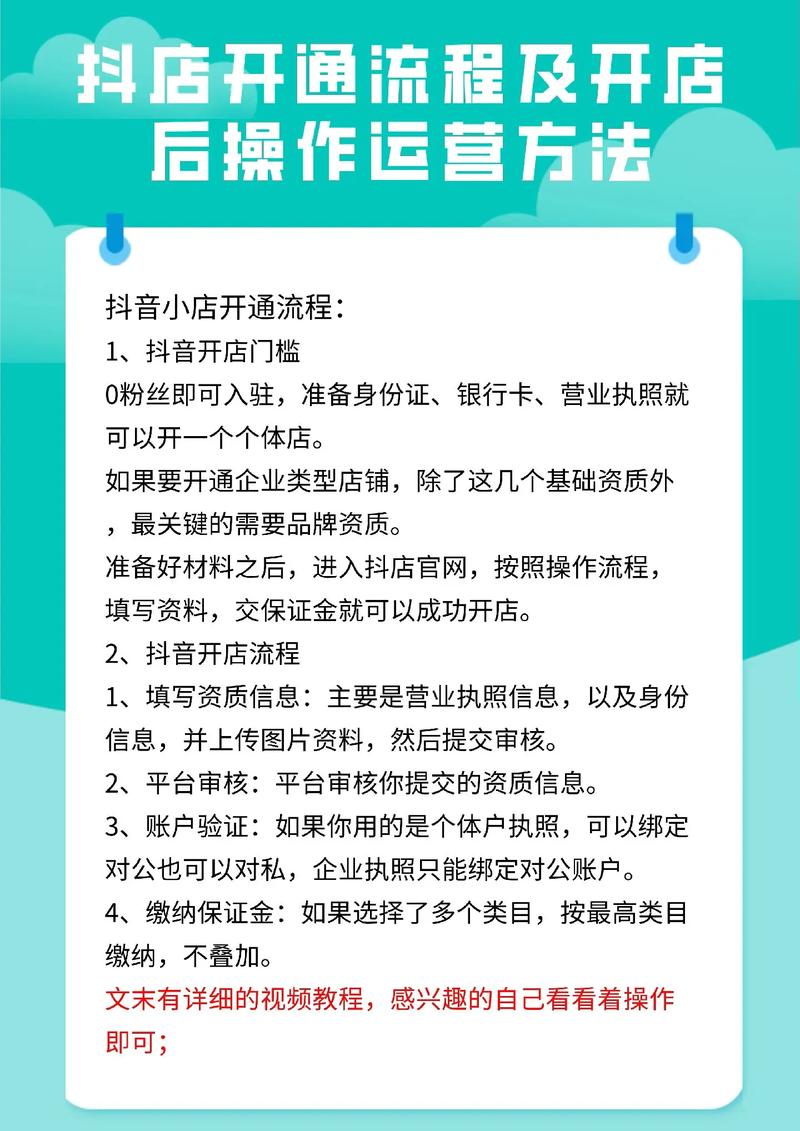 如何在抖音快速建立务业业务