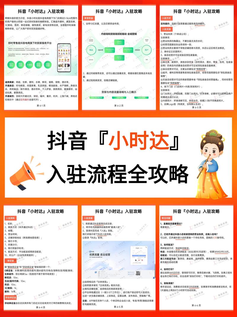 如何在抖音快速建立务业业务