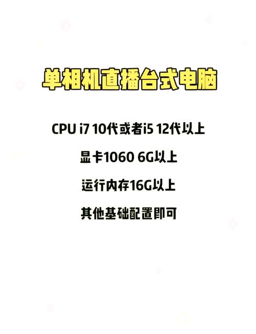 直播游戏显卡配置指南,助你轻松上手