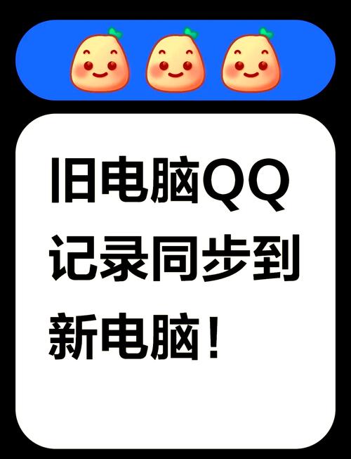 让QQ电脑版更高效,记事本必备工具!