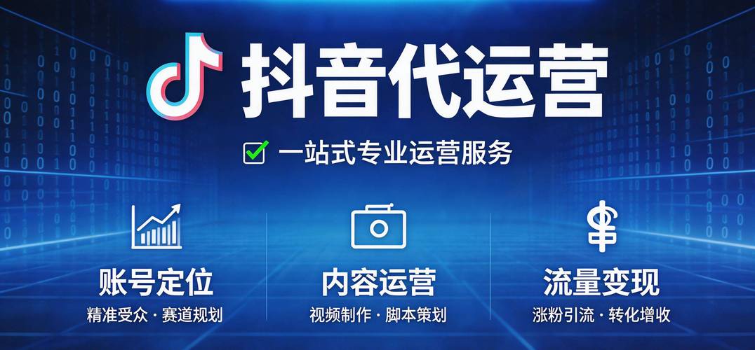 如何在抖音机器浏览量中实现ks业务的可持续增长,24小时自助下单,个人主页和代网站QQ支付