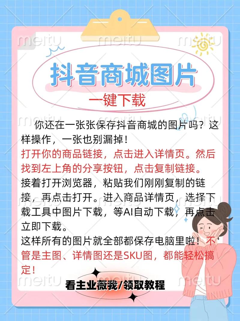 提示,如何高效地在抖音和dy赞等平台推广低价软件下载