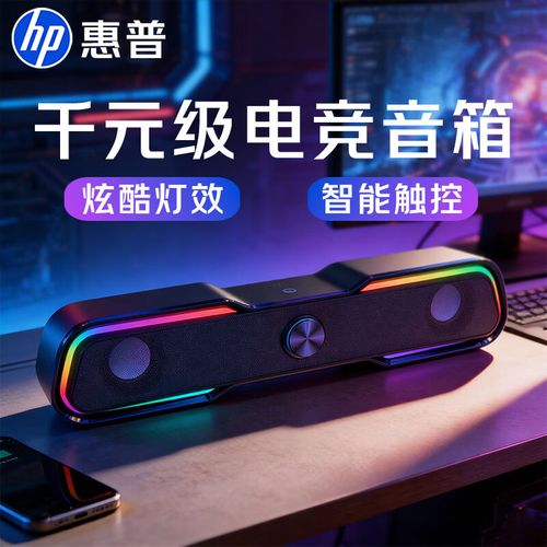 惠普电脑ktv设备推荐，用它，你的电脑ktv体验变样了！