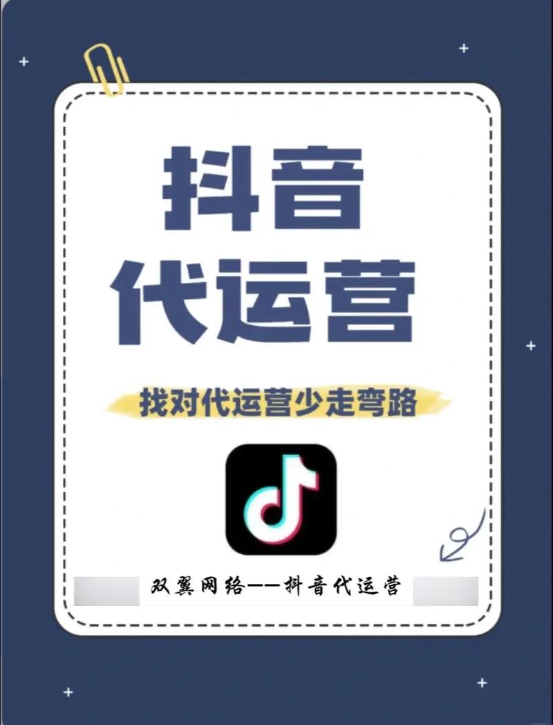 九零抖音代刷九零,助力内容运营的高效工具