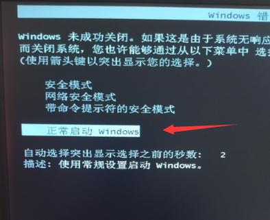 为什么电脑关不了机?