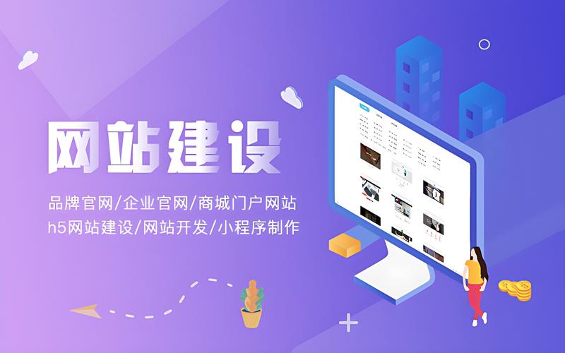 大良网站建设