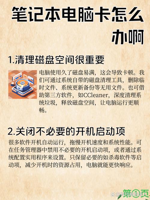解决电脑卡的四种方法，你都掌握了么？