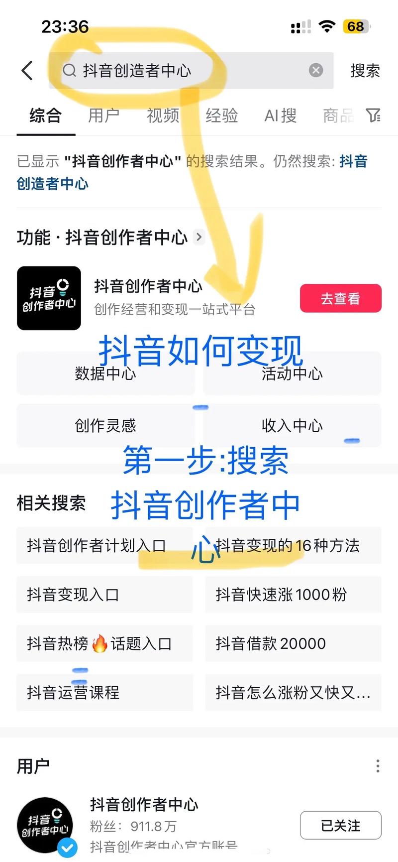 创作到持续优化，如何在抖音上脱颖而出