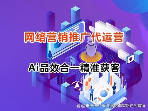 成都网络推广SEO代理指南