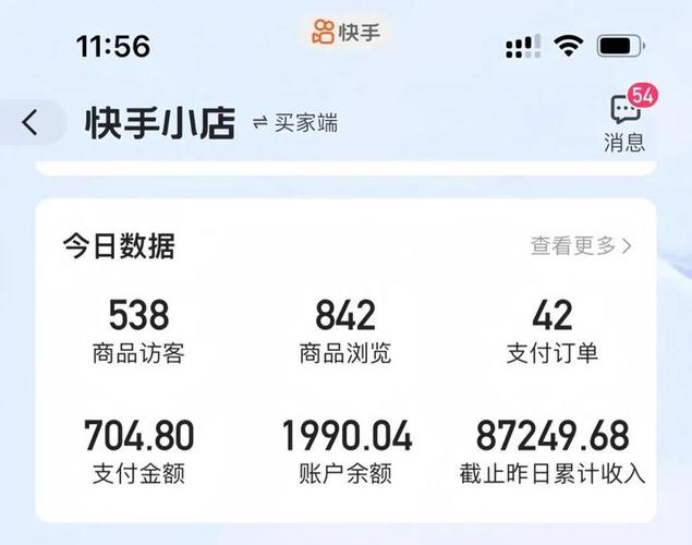 刷快手评论赞一秒到账，快手总部业务链