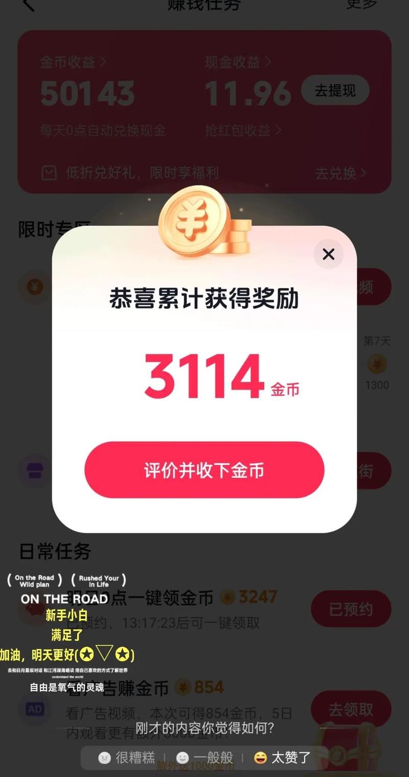 抖音刷取快币，1快币等于多少现金？快币 basics指南