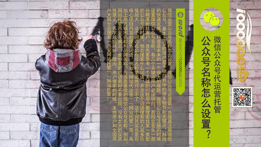如何构建 tiles 城市微信公众号?从site选择到功能开发再到推广策略!