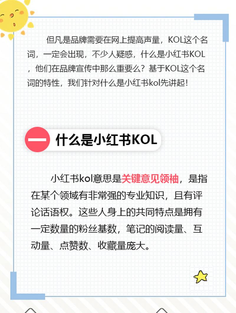 快手KOL代购指南,如何用秒播成功吸引KOL!