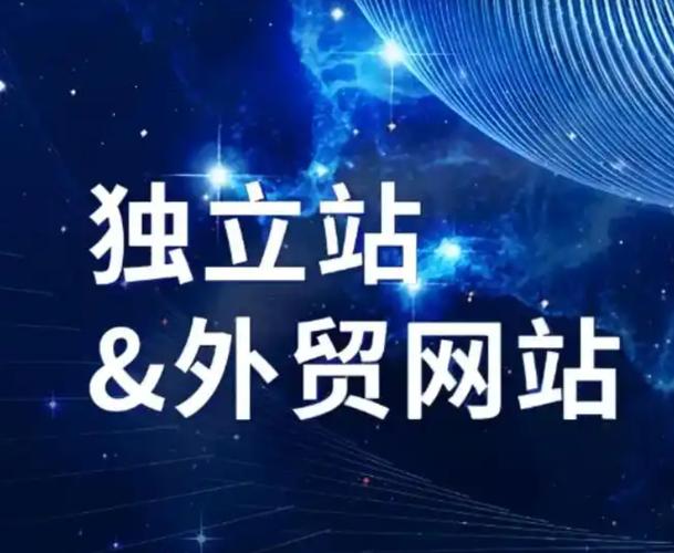 海外网络推广,开启全球商业的新篇章